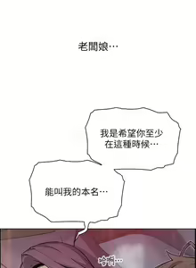 Page 323 of 卖豆腐的母女们 40-51 完结 - preview thumbnail