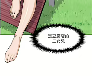 Page 33 of 卖豆腐的母女们 40-51 完结 - preview thumbnail