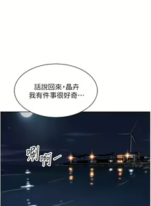 Page 365 of 卖豆腐的母女们 40-51 完结 - preview thumbnail