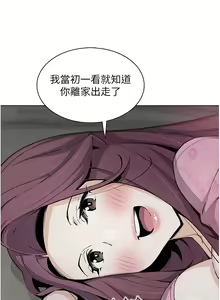 Page 367 of 卖豆腐的母女们 40-51 完结 - preview thumbnail