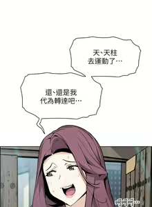Page 379 of 卖豆腐的母女们 40-51 完结 - preview thumbnail