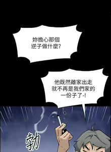Page 391 of 卖豆腐的母女们 40-51 完结 - preview thumbnail
