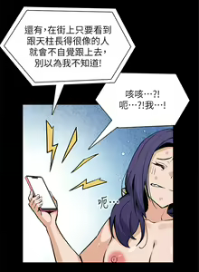 Page 392 of 卖豆腐的母女们 40-51 完结 - preview thumbnail