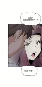 Page 412 of 卖豆腐的母女们 40-51 完结 - preview thumbnail