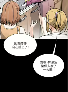 Page 429 of 卖豆腐的母女们 40-51 完结 - preview thumbnail