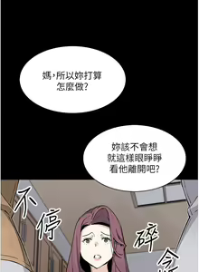 Page 431 of 卖豆腐的母女们 40-51 完结 - preview thumbnail