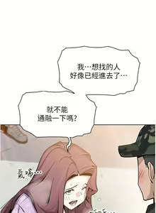 Page 455 of 卖豆腐的母女们 40-51 完结 - preview thumbnail