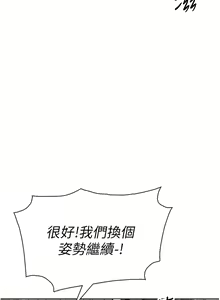 Page 486 of 卖豆腐的母女们 40-51 完结 - preview thumbnail