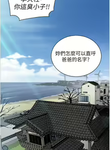 Page 510 of 卖豆腐的母女们 40-51 完结 - preview thumbnail