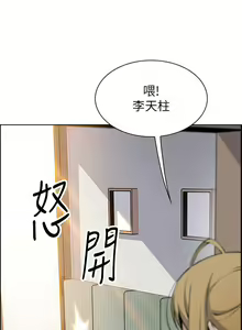 Page 68 of 卖豆腐的母女们 40-51 完结 - preview thumbnail