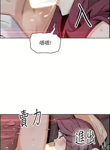 Page 9 of 卖豆腐的母女们 40-51 完结 - preview thumbnail