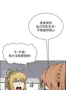 Page 94 of 卖豆腐的母女们 40-51 完结 - preview thumbnail
