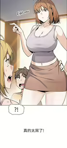 Page 95 of 卖豆腐的母女们 40-51 完结 - preview thumbnail