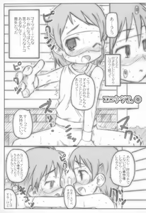 Page 5 of UU Hakusho - preview thumbnail