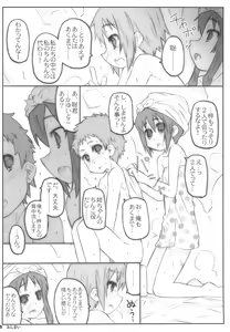 Page 24 of Romance no Kami-sama - preview thumbnail