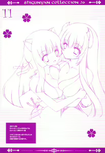 Page 13 of ShiguColle 26 - preview thumbnail