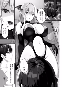 Page 3 of Succubus no Pet ni Naru!? - preview thumbnail