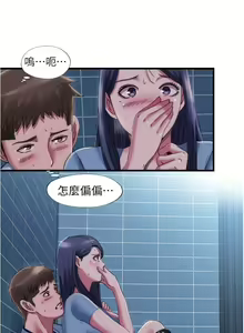 Page 1087 of 满溢游泳池 1-80 - preview thumbnail