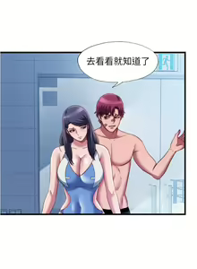 Page 1135 of 满溢游泳池 1-80 - preview thumbnail
