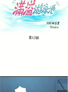 Page 1150 of 满溢游泳池 1-80 - preview thumbnail