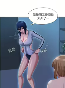 Page 1167 of 满溢游泳池 1-80 - preview thumbnail