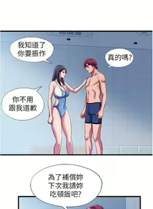 Page 1175 of 满溢游泳池 1-80 - preview thumbnail
