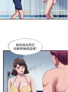 Page 1176 of 满溢游泳池 1-80 - preview thumbnail