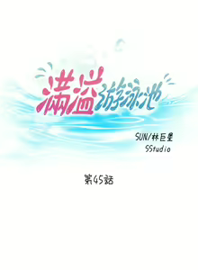 Page 1184 of 满溢游泳池 1-80 - preview thumbnail