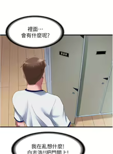 Page 1189 of 满溢游泳池 1-80 - preview thumbnail