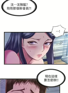 Page 1198 of 满溢游泳池 1-80 - preview thumbnail