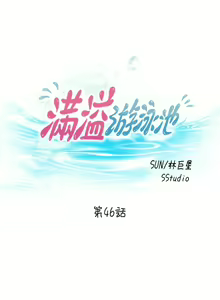 Page 1201 of 满溢游泳池 1-80 - preview thumbnail