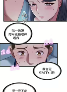 Page 1204 of 满溢游泳池 1-80 - preview thumbnail