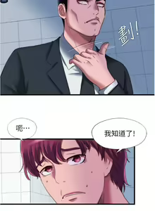 Page 1219 of 满溢游泳池 1-80 - preview thumbnail