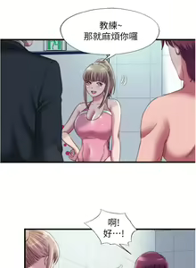 Page 1220 of 满溢游泳池 1-80 - preview thumbnail