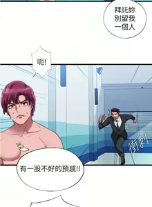 Page 1235 of 满溢游泳池 1-80 - preview thumbnail