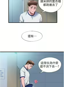 Page 1241 of 满溢游泳池 1-80 - preview thumbnail