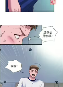 Page 1243 of 满溢游泳池 1-80 - preview thumbnail