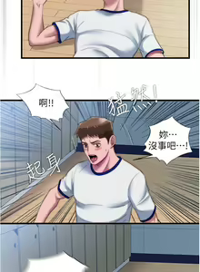 Page 1245 of 满溢游泳池 1-80 - preview thumbnail