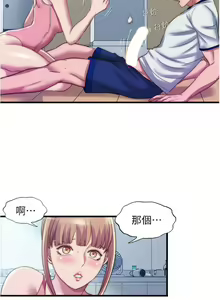 Page 1247 of 满溢游泳池 1-80 - preview thumbnail