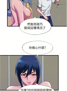 Page 1256 of 满溢游泳池 1-80 - preview thumbnail