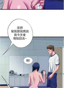 Page 1260 of 满溢游泳池 1-80 - preview thumbnail