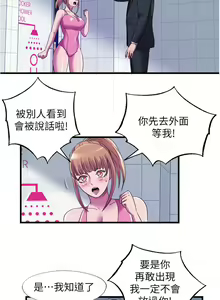 Page 1262 of 满溢游泳池 1-80 - preview thumbnail