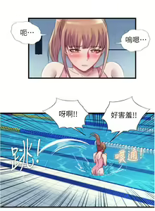 Page 1263 of 满溢游泳池 1-80 - preview thumbnail