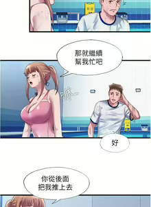 Page 1269 of 满溢游泳池 1-80 - preview thumbnail