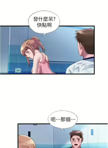 Page 1270 of 满溢游泳池 1-80 - preview thumbnail