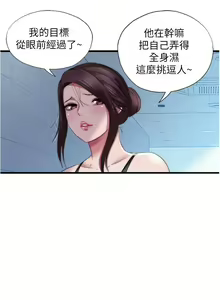 Page 1276 of 满溢游泳池 1-80 - preview thumbnail