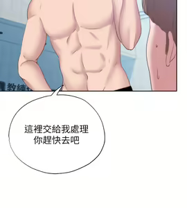 Page 130 of 满溢游泳池 1-80 - preview thumbnail