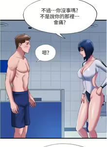 Page 1308 of 满溢游泳池 1-80 - preview thumbnail