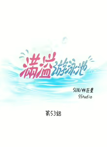 Page 1317 of 满溢游泳池 1-80 - preview thumbnail