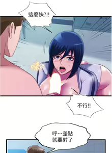 Page 1328 of 满溢游泳池 1-80 - preview thumbnail